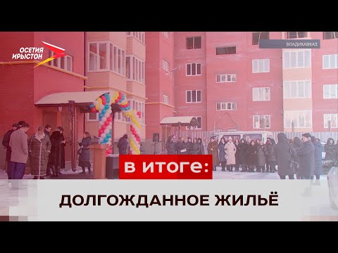 Жилье получили еще 33 человека из категории детей-сирот и оставшихся без попечения родителей