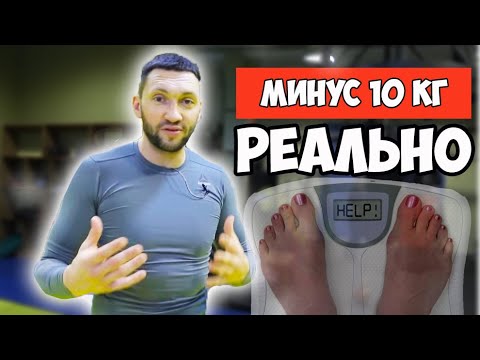 Как эффективно похудеть в домашних условиях за месяц на 10 кг