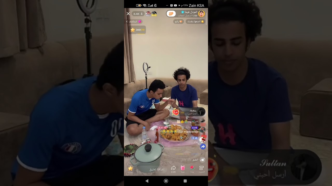 كبسة هيما وعزوز