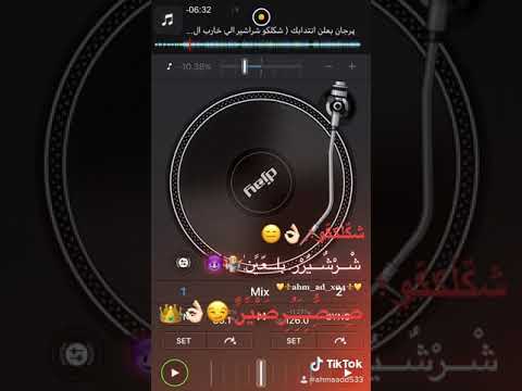 شكلكو شرشير بلعين صرصير