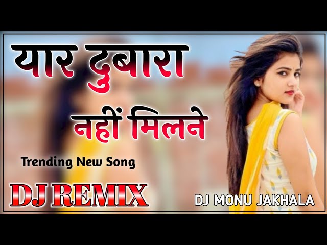 Yaar Dobara Nahi Milne Song | Dj Remix | Yaar Dobara Nahi Milne Remix | Haryanvi Song Hard Bass class=