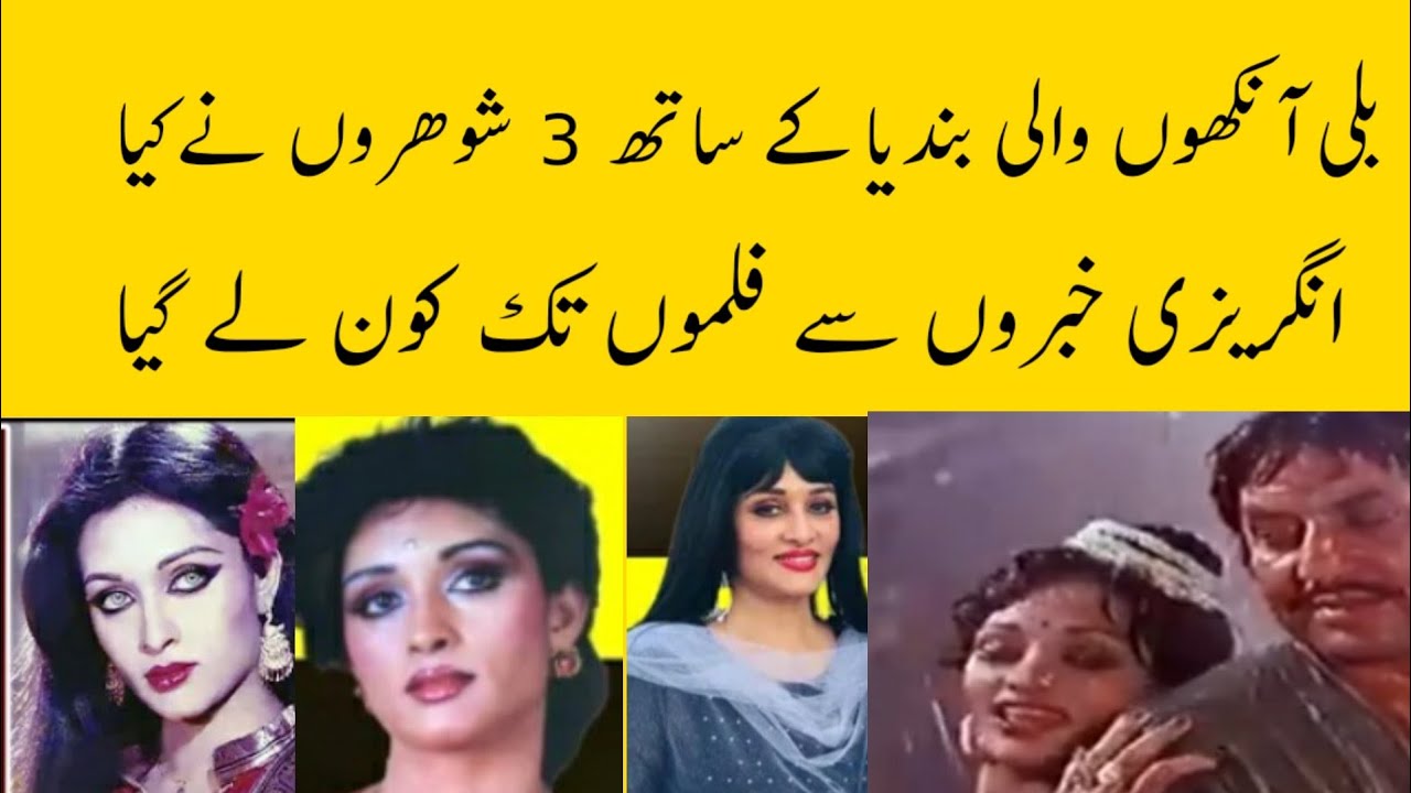 filmstar bindya ki mukml story english newscaster say filmoon tak ka ...