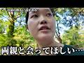 楽しいはずの記念日デートが彼女の両親から連絡を受けまさかの事態になりました…