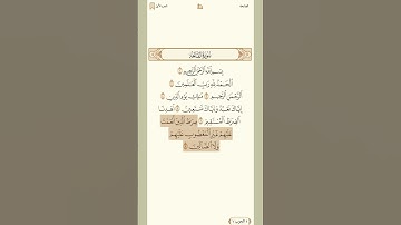 سورة الفاتحه (1) خالد الجليل