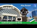 Alay Bazaar Tashkent ▶ Алайский базар, Ташкент