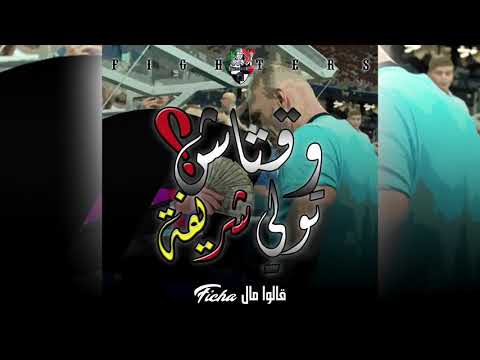 وقتاش تولي شريفة