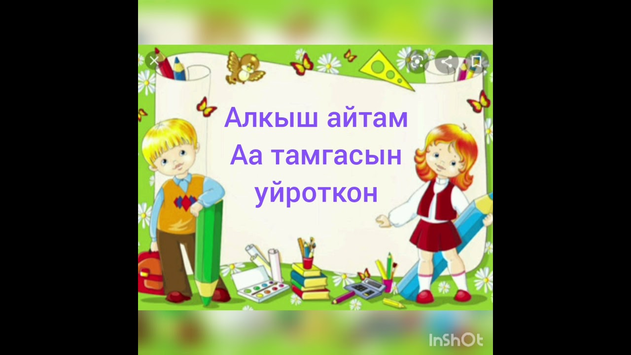 Куттуктоо машина алганда