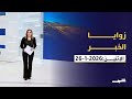 زوايا الخبر الإثنين 26 1 2026 