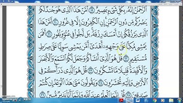 سورة الملك 21 ـ23