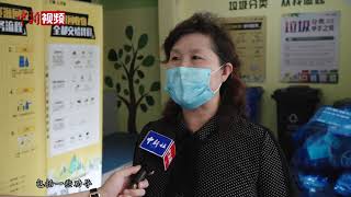 北京垃圾分类新规实施 居民投放被问“这是什么垃圾”