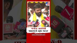 Laxman Hake  | 'मनोज जरांगेंची पाकमध्ये खुप गरज