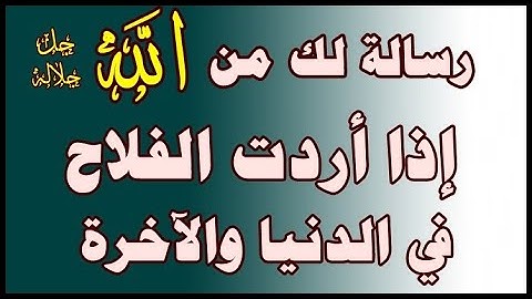 والذين يمسكون بالكتاب وأقاموا الصلاة إنا لا نضيع أجر المصلحين -{ سورة الأعراف آية 170 }- بصوت الحصري