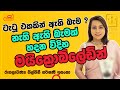 නැති ඇහි බැමක් හදාගන්න - මයික්රොබ්ලේඩින්. රූපලාවණ්ය ශිල්පිනී හර්ෂණී ඉසංකා සමග
