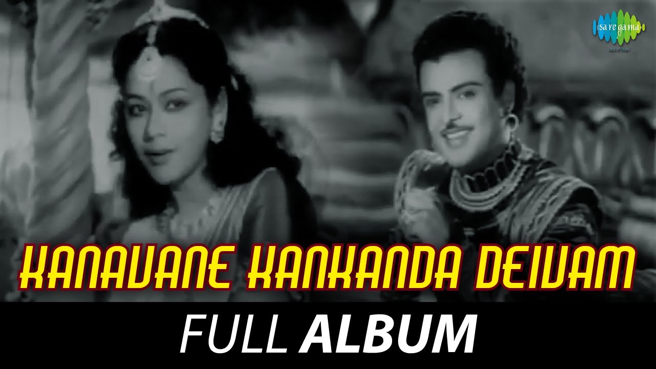 Kanavane Kankanda Deivam   Full Album  Gemini Ganesan Anjali Devi  Addepalli Rama Rao
