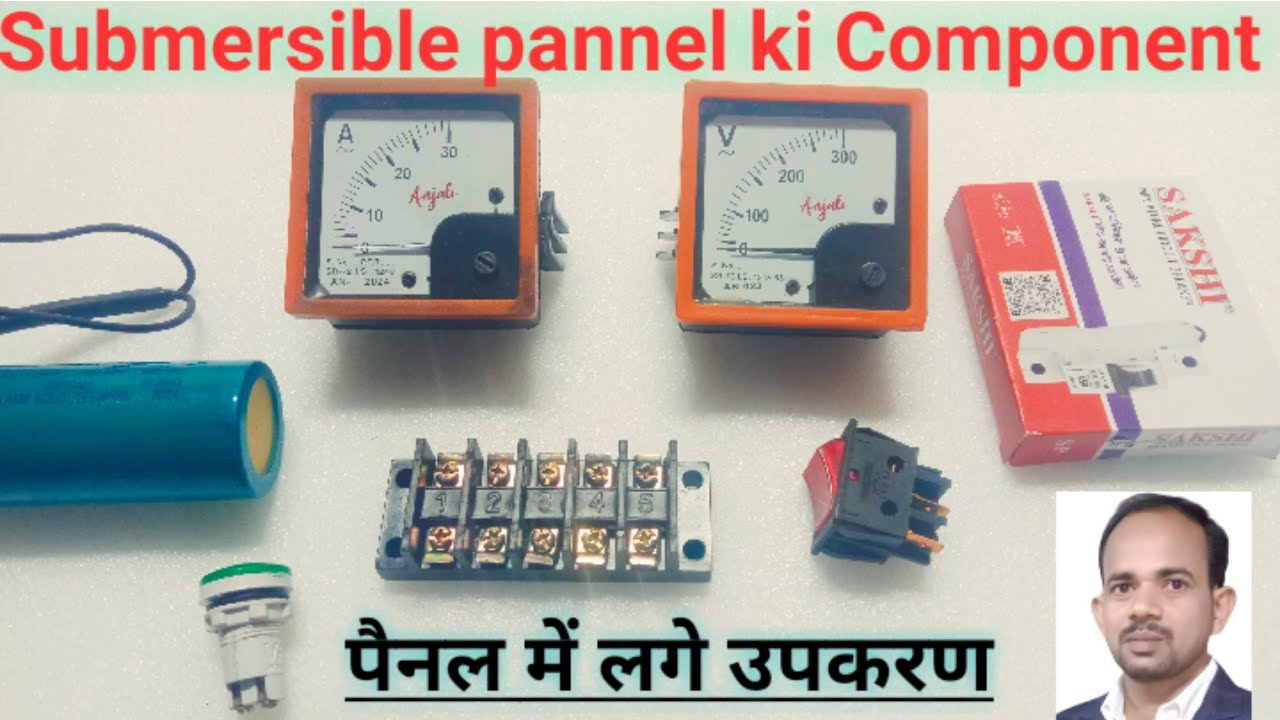 सबमर्सिबल पैनल की वायरिंग कैसे करें। Submersible pannel #component ...