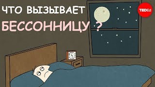 ЧТО ВЫЗЫВАЕТ БЕССОННИЦУ? | RUS VOICE