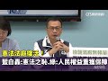 憲法法庭復活