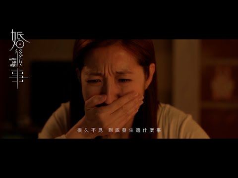 婚後事 | Shiga連詩雅 - 到底發生過什麼事 Cover｜陳自瑤｜羅子溢｜黎諾懿