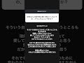 好きな人と話す時に素っ気なくしちゃうの、どうしたらいいですか？#質問 #恋愛 #質問コーナー #恋愛相談