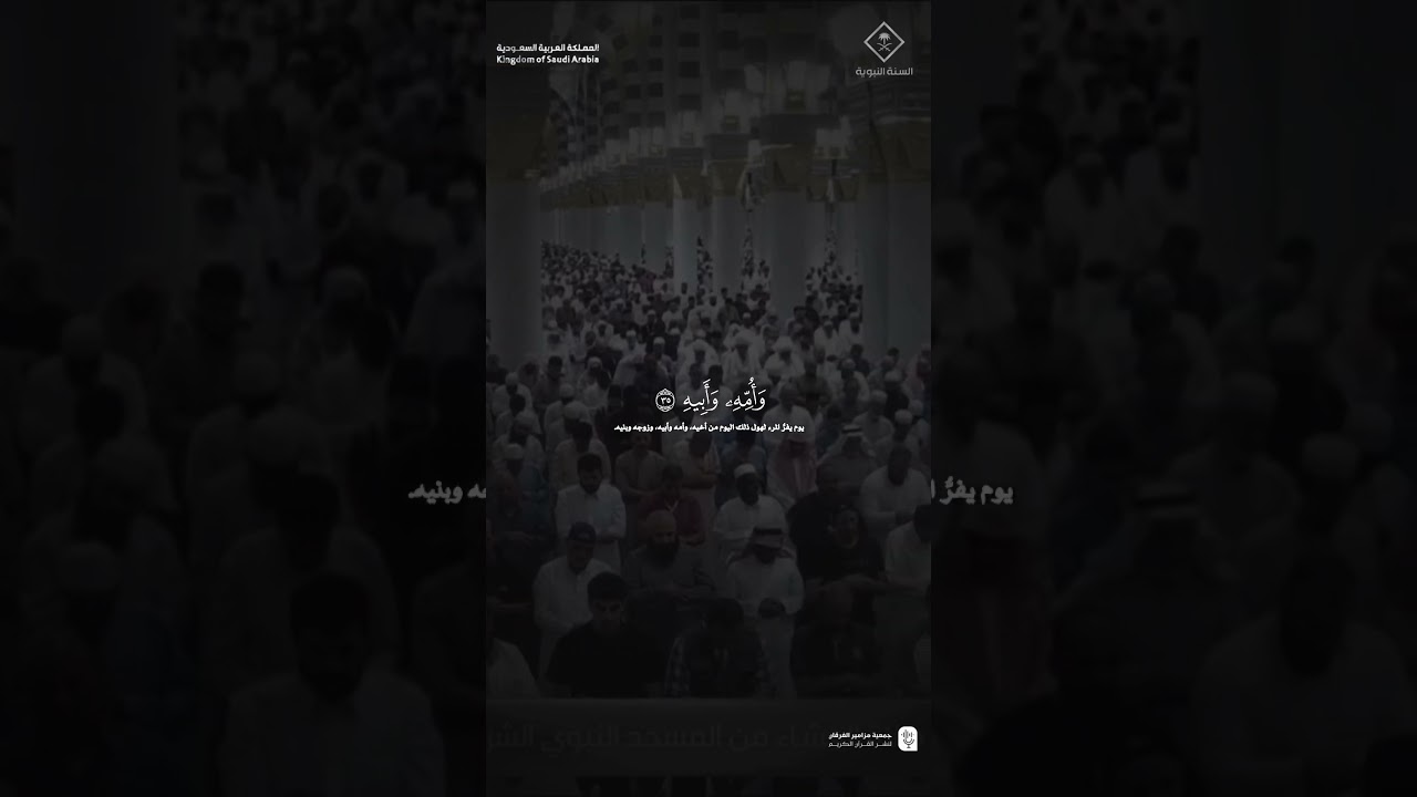 مقتطف من تلاوة فضيلة الشيخ #عبدالله_القرافي من صلاة العشاء ١٥ ربيع الأول ١٤٤٧