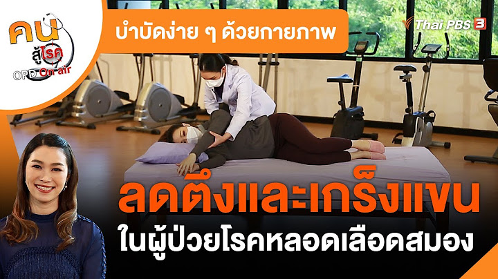 ต วอย างค ม อการบร หารเคร องม อแพทย