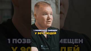 А если ЭТО ПРАВДА #мануальнаятерапия #правкаатланта #атлант #здоровыйпозвоночник