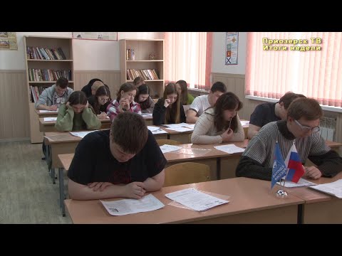 «Диктант Победы – 2023» в  Приозерске. Итоги недели от 01.05.23