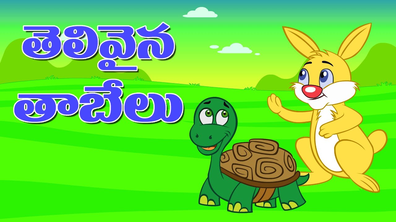 Rabbit and tortoise story in telugu