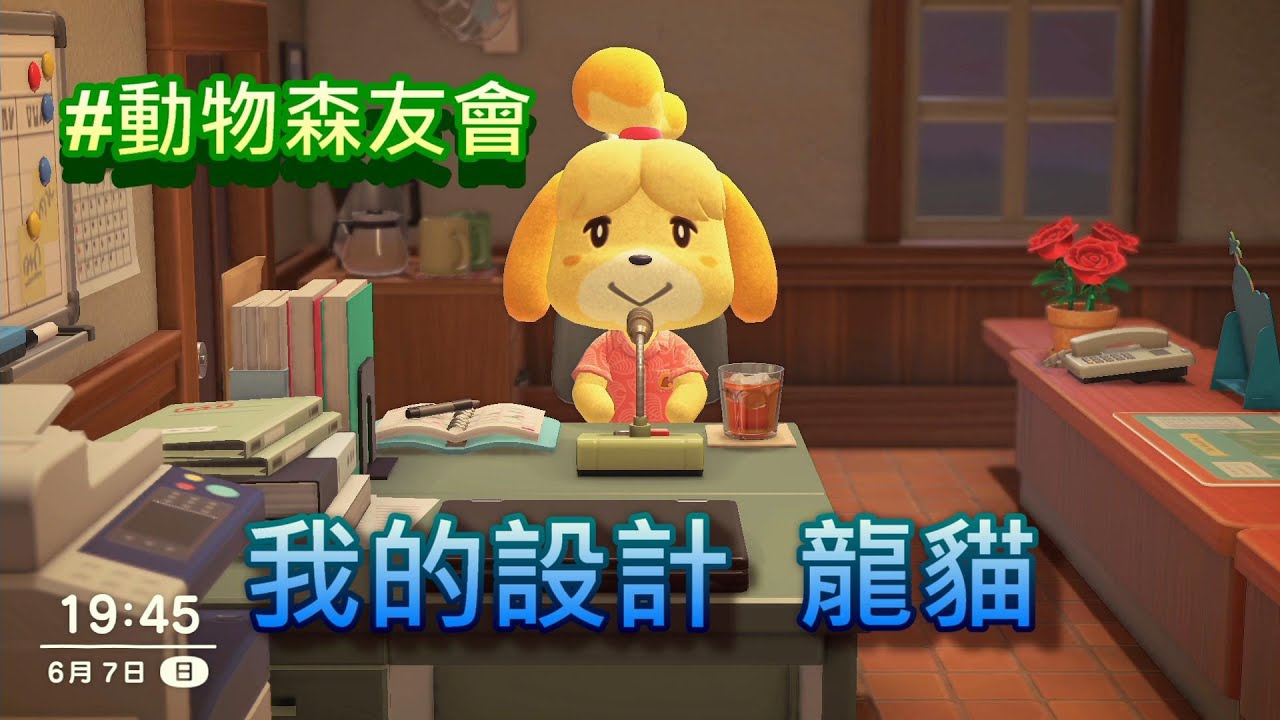 動物森友會種花賺錢抓蝴蝶致富 貓會長 Youtube