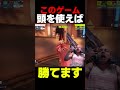 このゲームは頭を使えば勝てます。。【オーバーウォッチ2】#shorts #オーバーウォッチ2 #ow2
