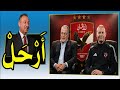 محمود الخطيب كفايا محمود وفا خد على القفا طرد توروب برعايه ياسين منصور