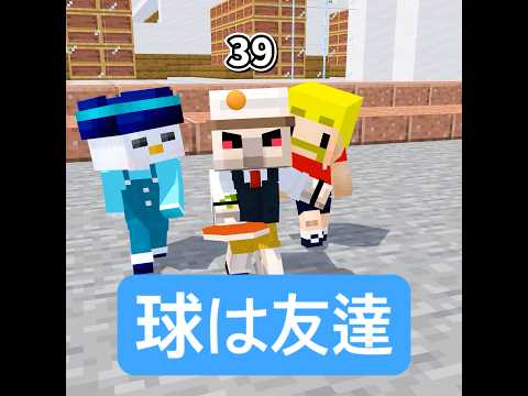 終わらない卓球リフティング #マイクラ #minecraft #ショートコント