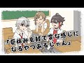 【手描き切り抜き】夏休み明けの雰囲気になってしまう二人【葛葉・三枝明那】