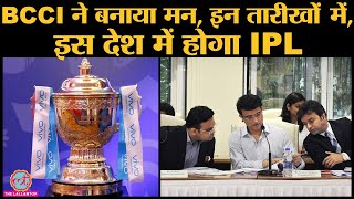 IPL2020 पर BCCI Apex Council Meeting में हुई चर्चा World T20 टलते ही पक्की होगी जगह और तारीख । UAE screenshot 4