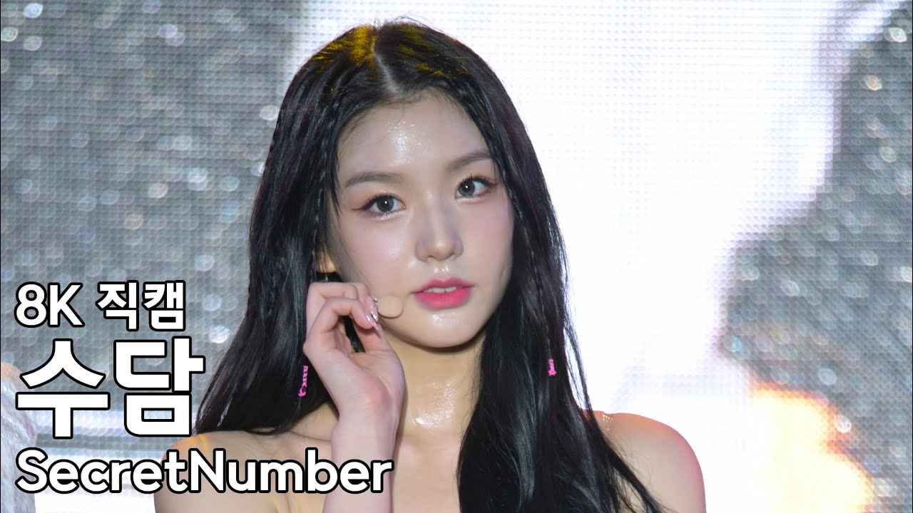 시크릿넘버 수담 ( 인터뷰 ) G-KPOP 콘서트 직캠 SecretNumber Fancam 220716
