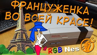 Француженка во всей красе! RGB NES в РЕМОНТЕ - Консоли #71