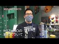 神田スポーツ店紹介「MIZUNO TOKYO」
