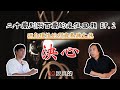 JG說真的/二十萬到兩百萬的瘋狂回顧EP.2【決心】：源自理性的期貨暴賺之旅