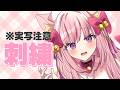 【ASMR】※実写注意※今日は花すすめるよん【天璋院ひめの】