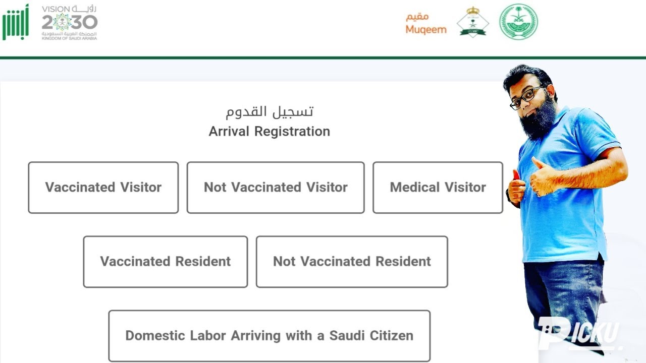 Muqeem vaccine registration link
