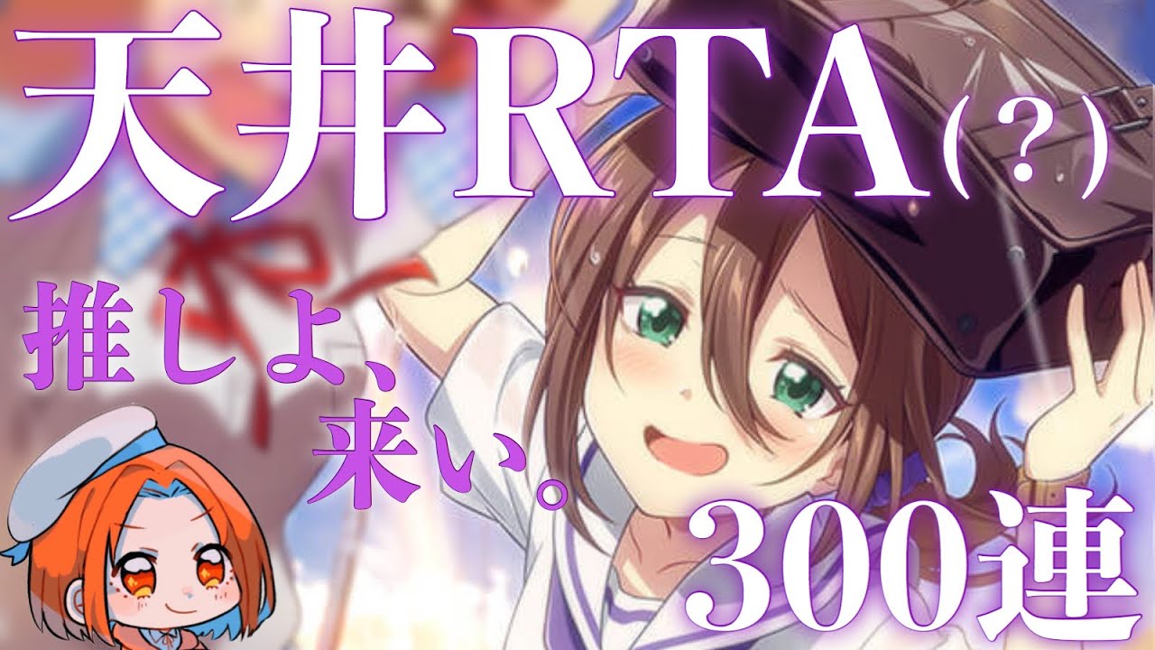 ナナシス 白鳥トモエ新規pガチャ天井rta ガチャ実況 Youtube