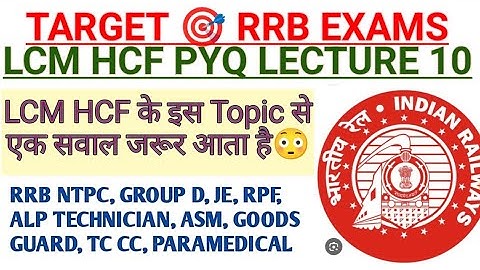 LCM HCF previous year question for rrb exams lecture 10 #rrb #rrbgroupd #rrbntpc #rrbntpc2024 #rrbje