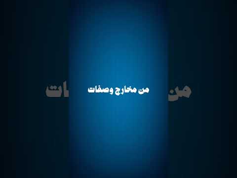 ما الفرق بين الترتيل والتجويد ترتيل تجويد انميشن اسلاميات 