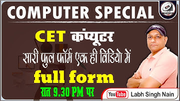 NTA HSSC CET Computer Full Form| NTA Previous Year Computer MCQ | Computer MCQ | Labhsinghnain