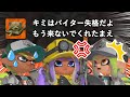 バイト中にずっと嫌味を言ってくるクマサン【サーモンラン】