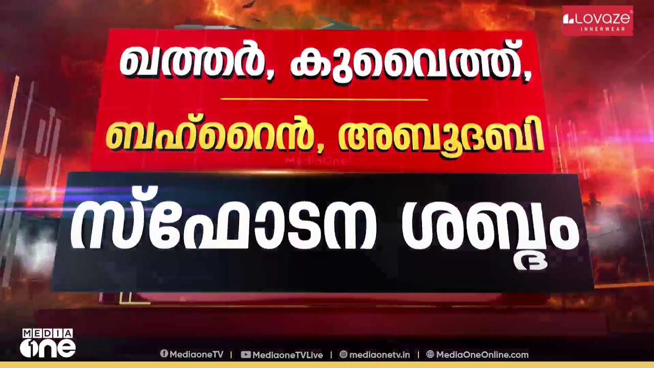 ഗൾഫിലെ ഏറ്റവും വലിയ US എയർബേസ് ഖത്തറിൽ; ആദ്യ ആക്രമണം അവിടെ; പിന്നാലെ ബഹ്‌റൈൻ, കുവൈത്ത്, അബൂദബി