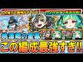 【桃源郷の星墓・タルタロス】早くもガチパ更新!強すぎ!上方修正のおかげでアガスティアと相性抜群のサポート枠に魔改造!【モンスト/しゅんぴぃ】