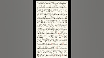 سورة العنكبوت الصحيفة رقم 403 بصوت المقرئ فضيلة الشيخ د.أحمد عبد الرحمن الخجا الدمشقي الشافعي