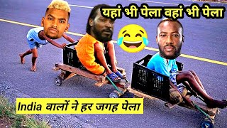 Cricket comedy🤣 | Ind vs wi | Nicholas pooran Chris Gayle Andre Russel funny video 😂