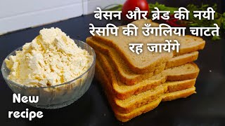 Unique breakfast,10 मिनिट में बनाए ऐसि नयी रेसपि जिसे देख्ने के बाद भूख चार गुना बढ़ जायेगी।